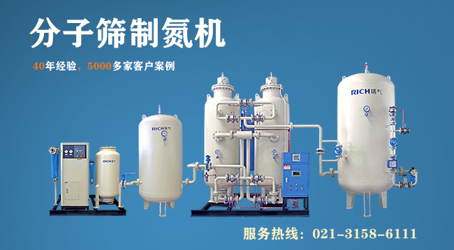 制氮機,制氮機廠(chǎng)家