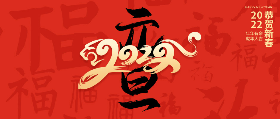 瑞氣祝大家新年快樂(lè )，萬(wàn)事如意！